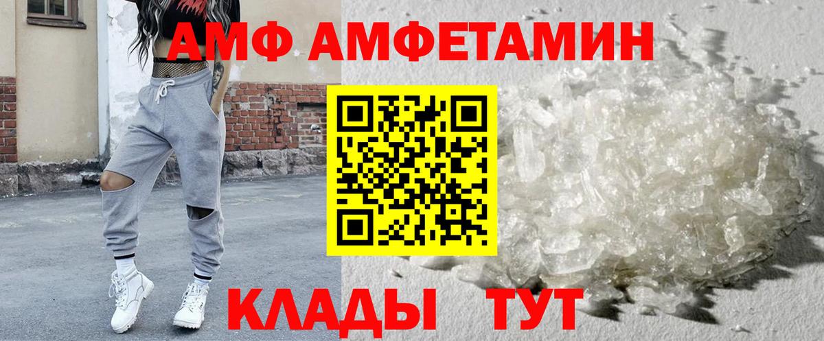 Муравленко  АМФ  Вход с VPN  АМФЕТАМИН Розовый 
