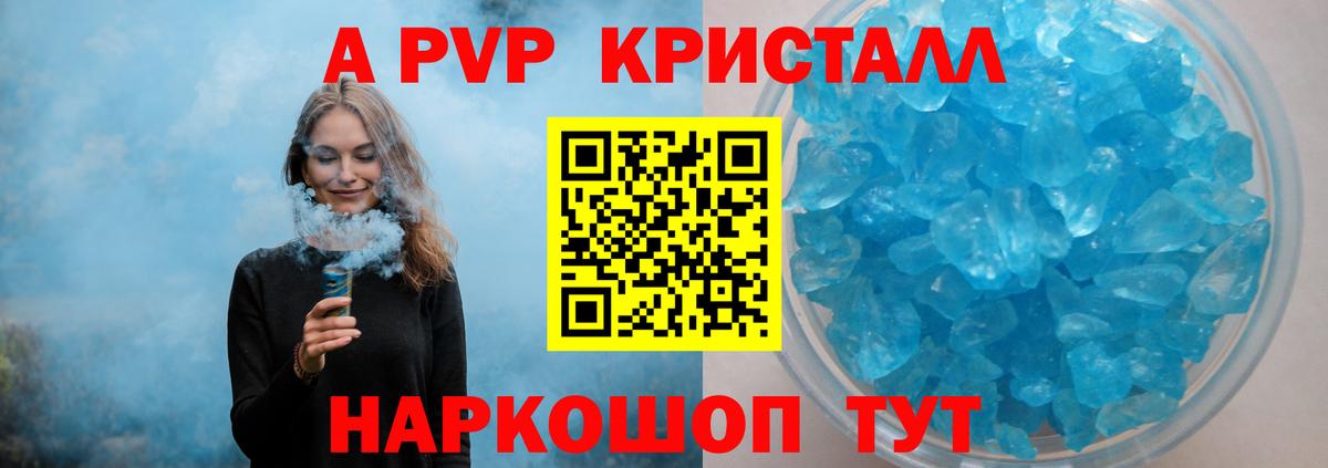 Муравленко  А ПВП Crystall  Alpha PVP мука  Alfa_PVP  Вход с VPN 