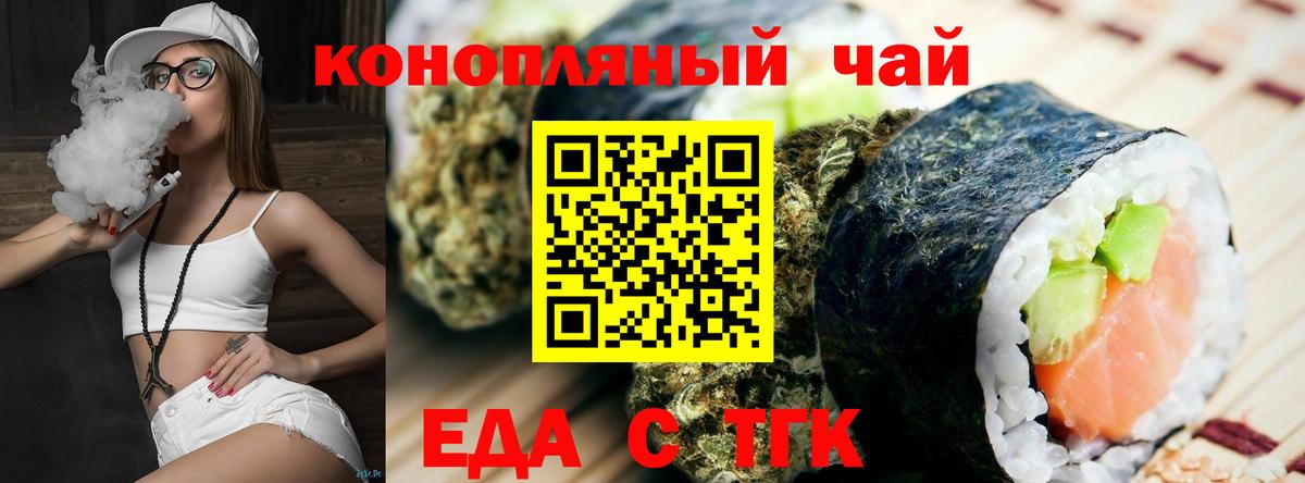 Cannafood марихуана  Вход с VPN  Муравленко 