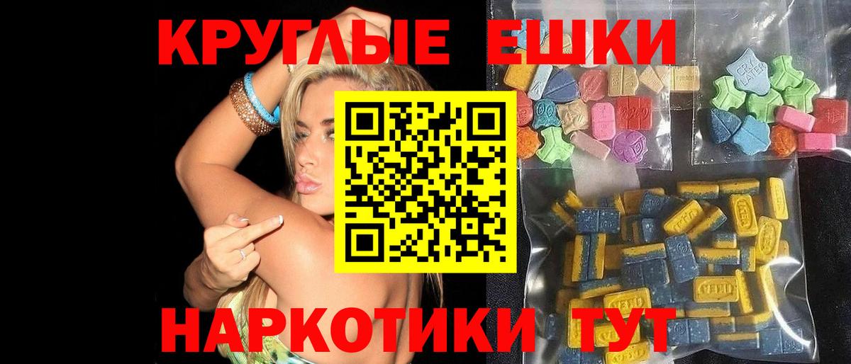 ЭКСТАЗИ VHQ Муравленко