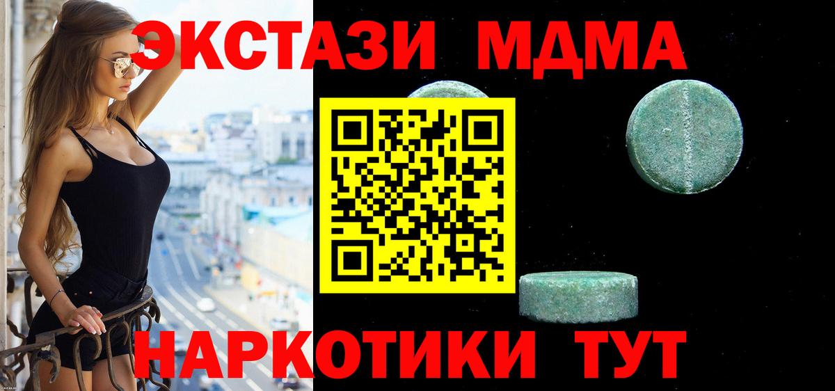 Ecstasy mix  Ecstasy  Муравленко  Вход с VPN 