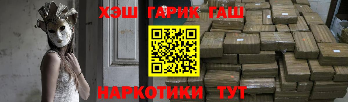 ГАШ гарик  Вход с VPN  Муравленко  ГАШ ice o lator 