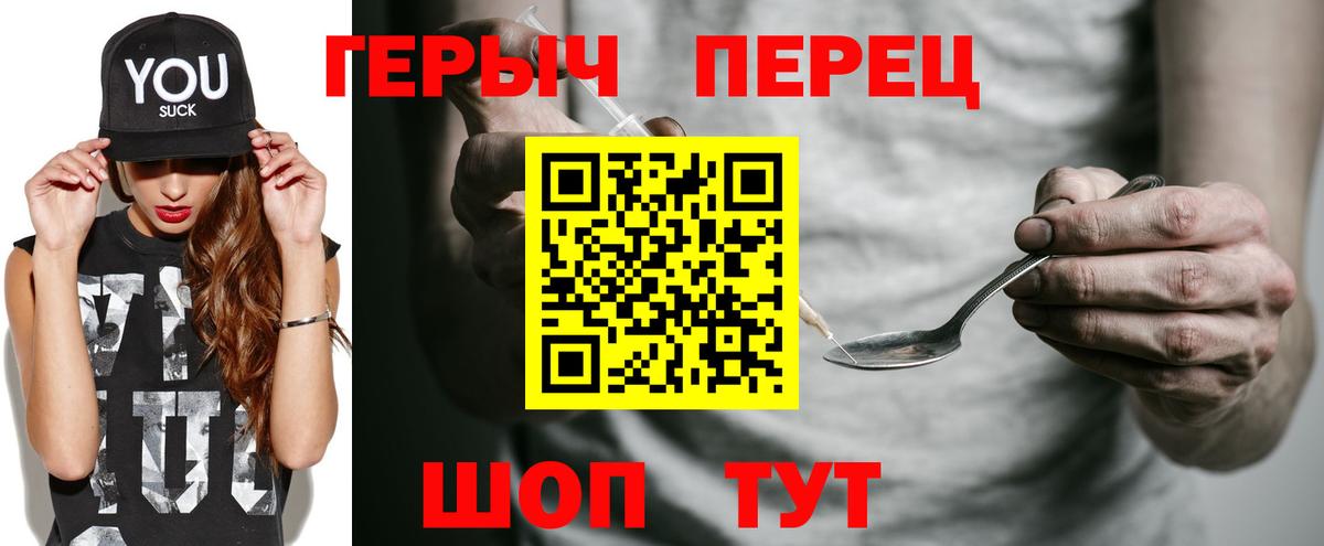 Героин афганец  Вход с VPN  Муравленко 
