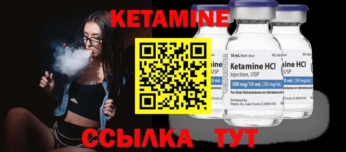 Кетамин ketamine  Вход с VPN  Муравленко 