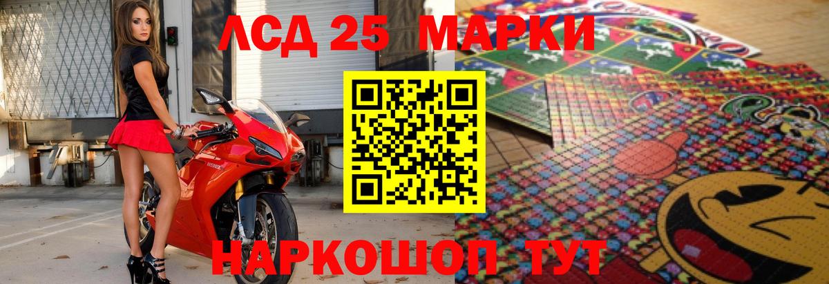 Лсд 25 экстази кислота  Вход с VPN  LSD-25 экстази ecstasy  Муравленко 