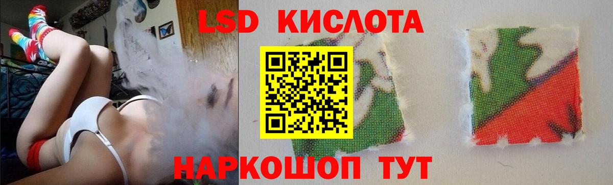 LSD-25 экстази кислота Муравленко
