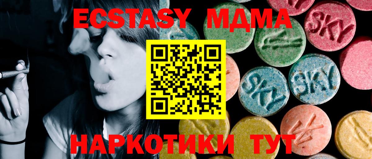 Муравленко  MDMA VHQ  Вход с VPN  МДМА  MDMA VHQ 