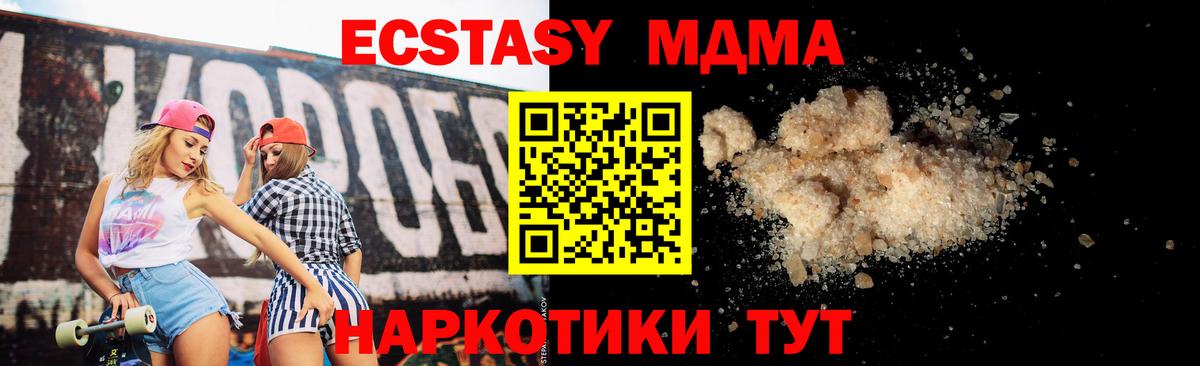 MDMA Molly Муравленко