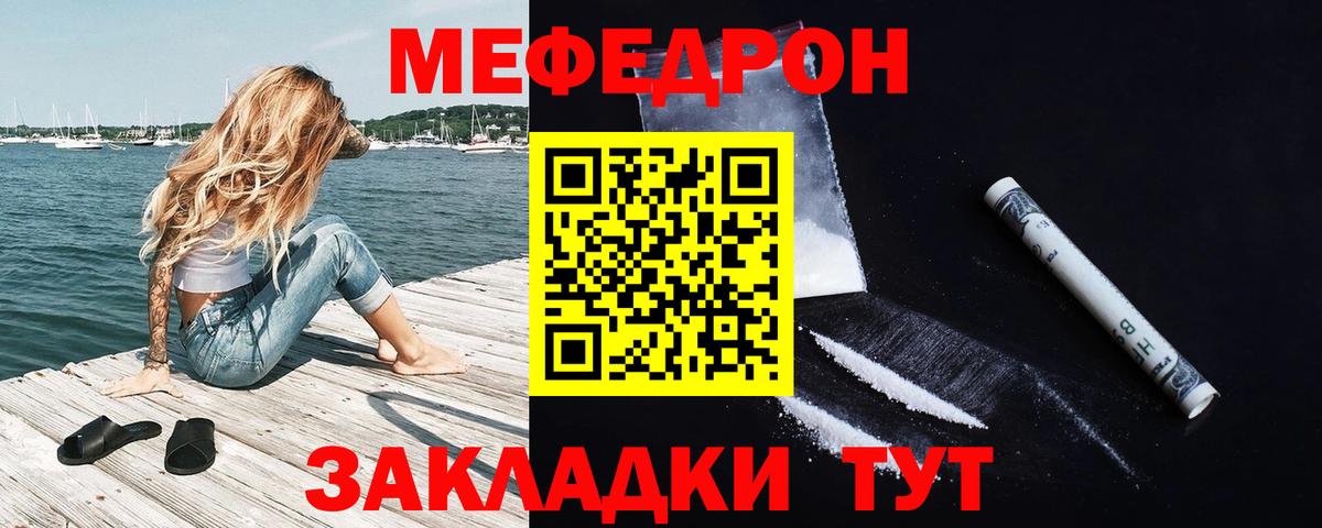 Муравленко  МЕФ  МЯУ-МЯУ mephedrone  Вход с VPN  МЯУ-МЯУ кристаллы 