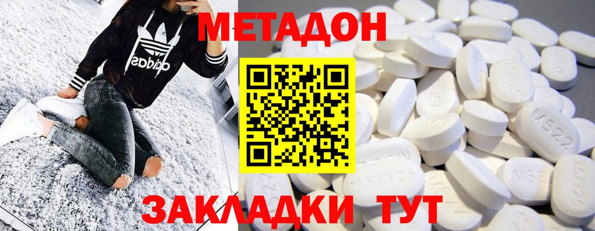 Муравленко  МЕТАДОН мёд  Вход с VPN  Метадон кристалл 