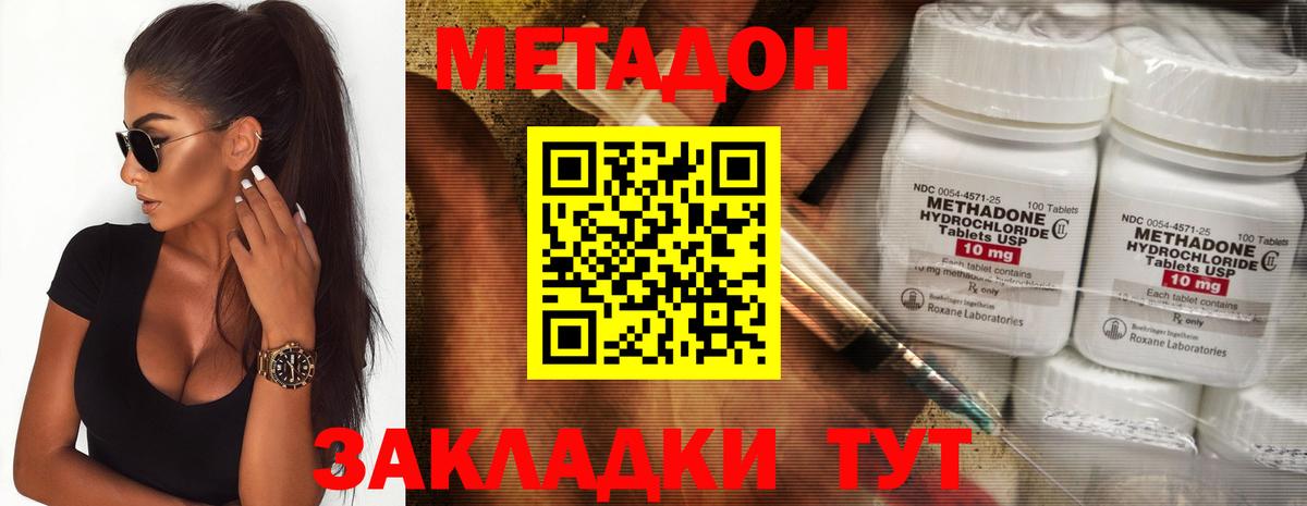 Метадон белоснежный Муравленко