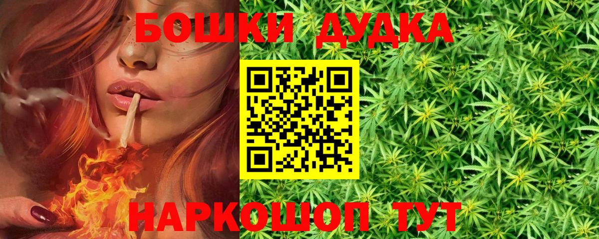 Бошки марихуана AK-47  Канабис LSD WEED  Муравленко  Бошки Шишки THC 21%  Вход с VPN  Бошки Шишки тримм 